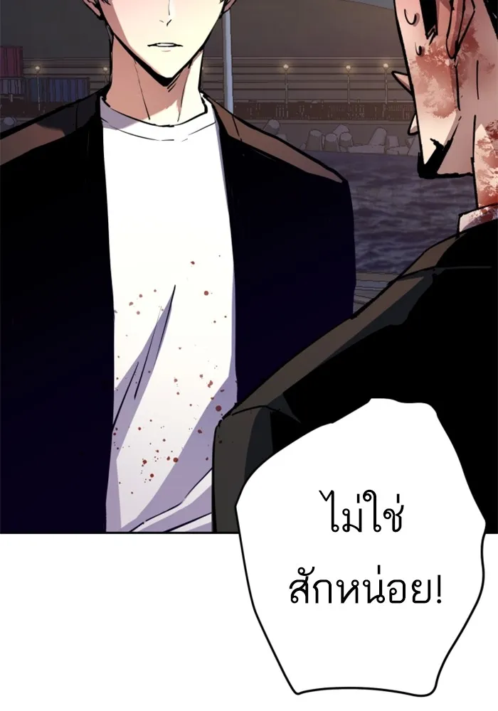 พี่ชายสายบอดี้การ์ด ตอนที่ 150 รูปที่ 50