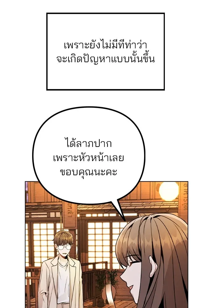 รักผิดแผน ตอนที่ 19 รูปที่ 77