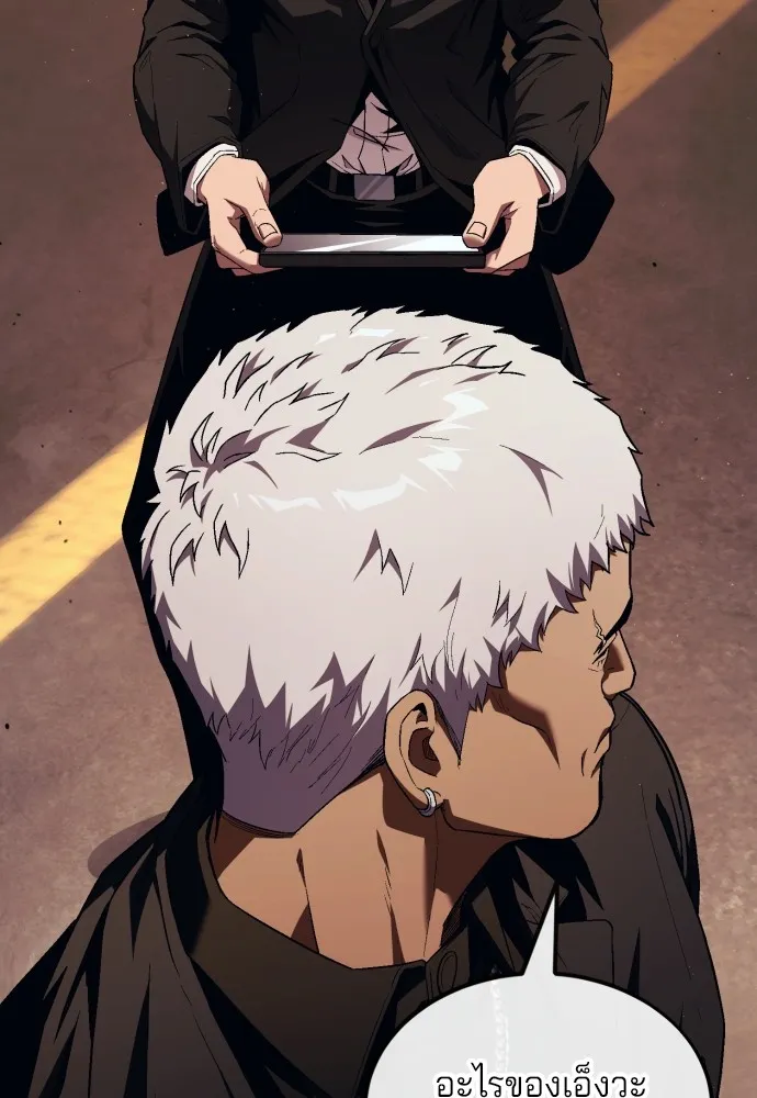 สนิมเชือดเลือดสาด ตอนที่ 18 รูปที่ 43