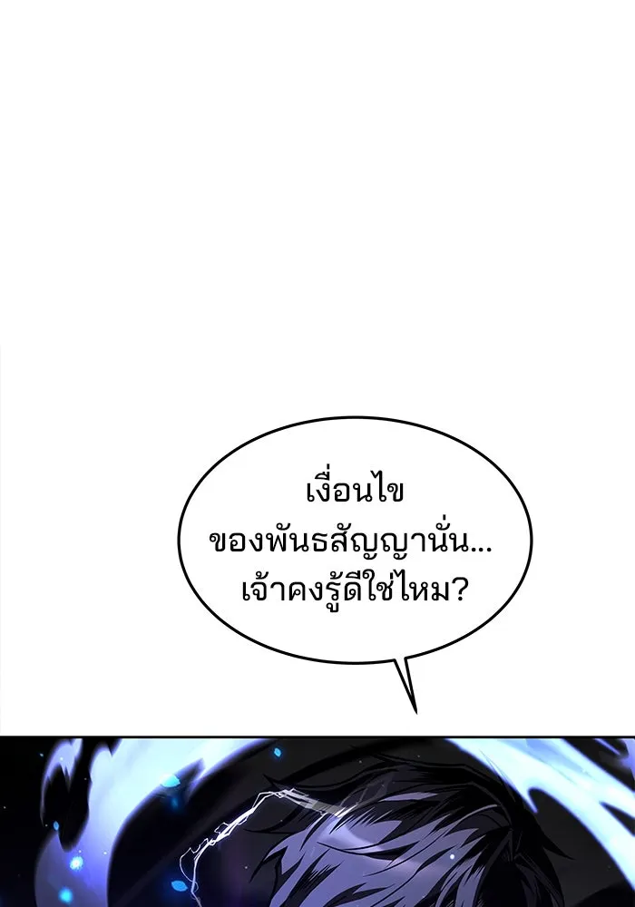 ครัวจอมเวท ตอนที่ 36 รูปที่ 100