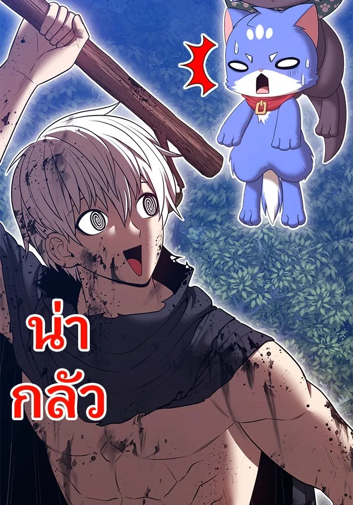 +99 ท่อนไม้พร้อมบวก ตอนที่ 62 ดิเมนชันอีตเตอร์ (10) รูปที่ 239