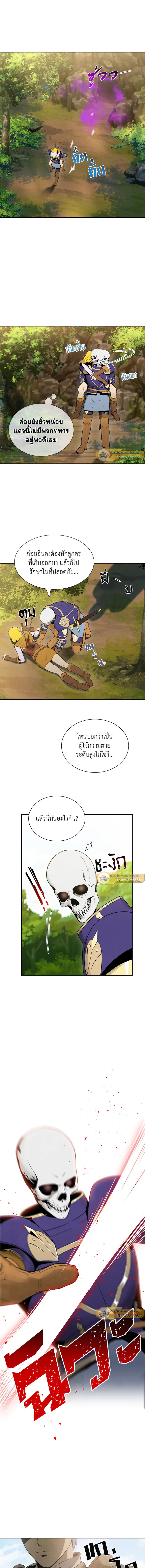 พลทหารโครงกระดูกผู้ม ตอนที่ 10 รูปที่ 11