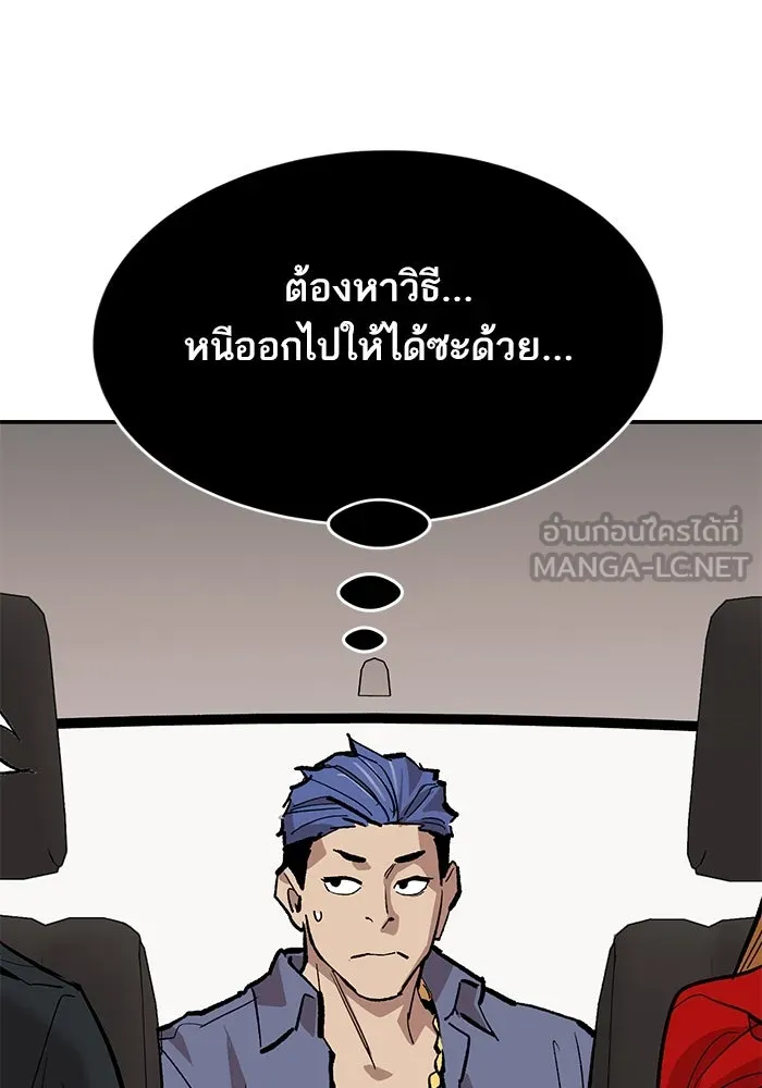 ยอดคนเลเวลทะลุ ตอนที่ 89 คูซองนยองกับพัคแทริม รูปที่ 105