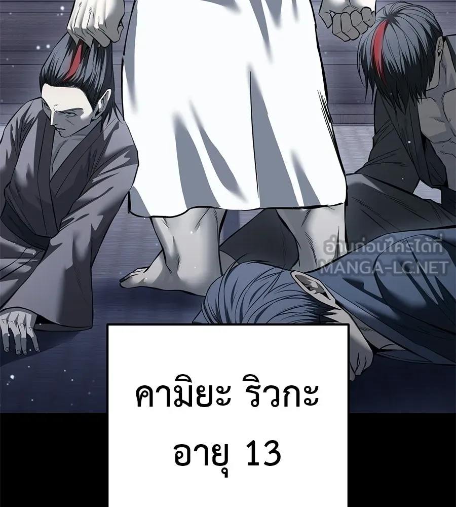 มัจจุราชชุดแดง ตอนที่ 57 รูปที่ 126