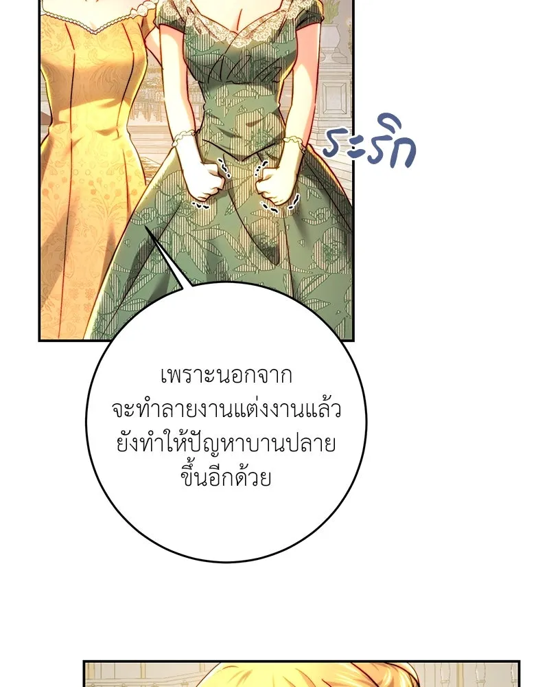 เจ้าหญิงคลั่งแห่งวังหลวง ตอนที่ 72 รูปที่ 110