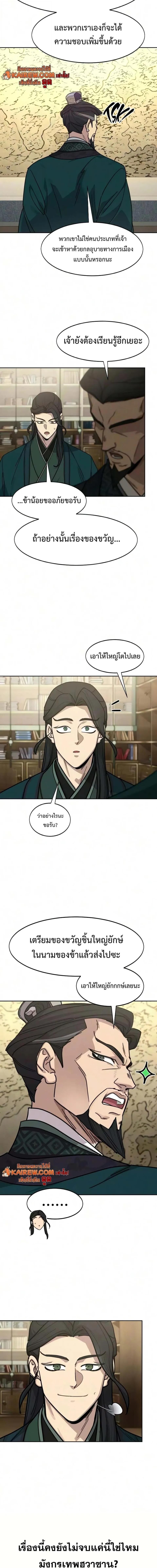 Manga-lc-com อ่านมังงะ อ่านการ์ตูน ออนไลน์ ฟรี Return of the Flowery Mountain Sect หวนคืนสู่ฮวาซาน ตอนที่ 1 2 3 4 5 6 7 8 9 10 11 12 13 14 ฟรี ไม่มีโฆษณา Manga-lc - อ่าน มังงะ อ่าน การ์ตูน ออนไลน์ อ่านมังงะ ฟรี