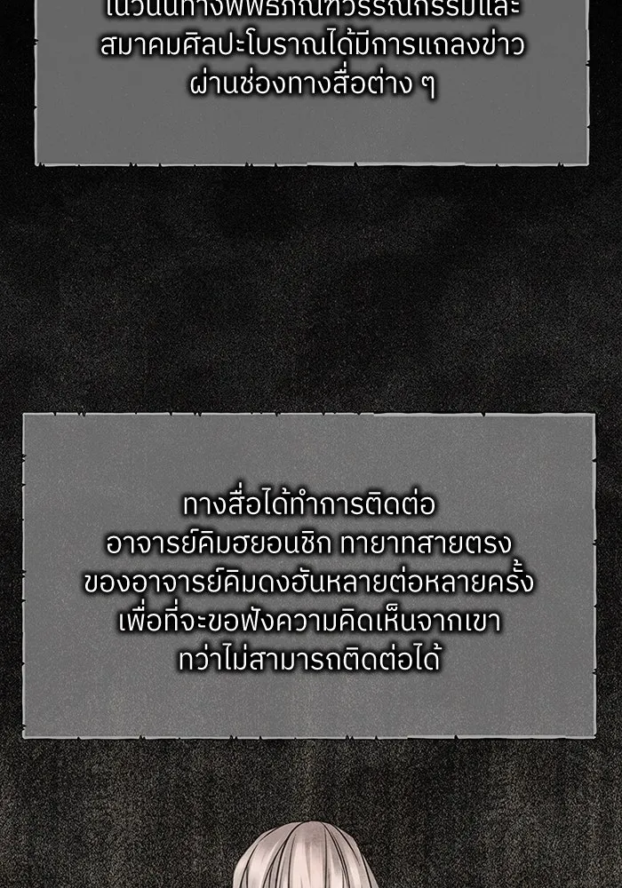 สลับรัก สลับชะตา ตอนที่ 77 รูปที่ 91