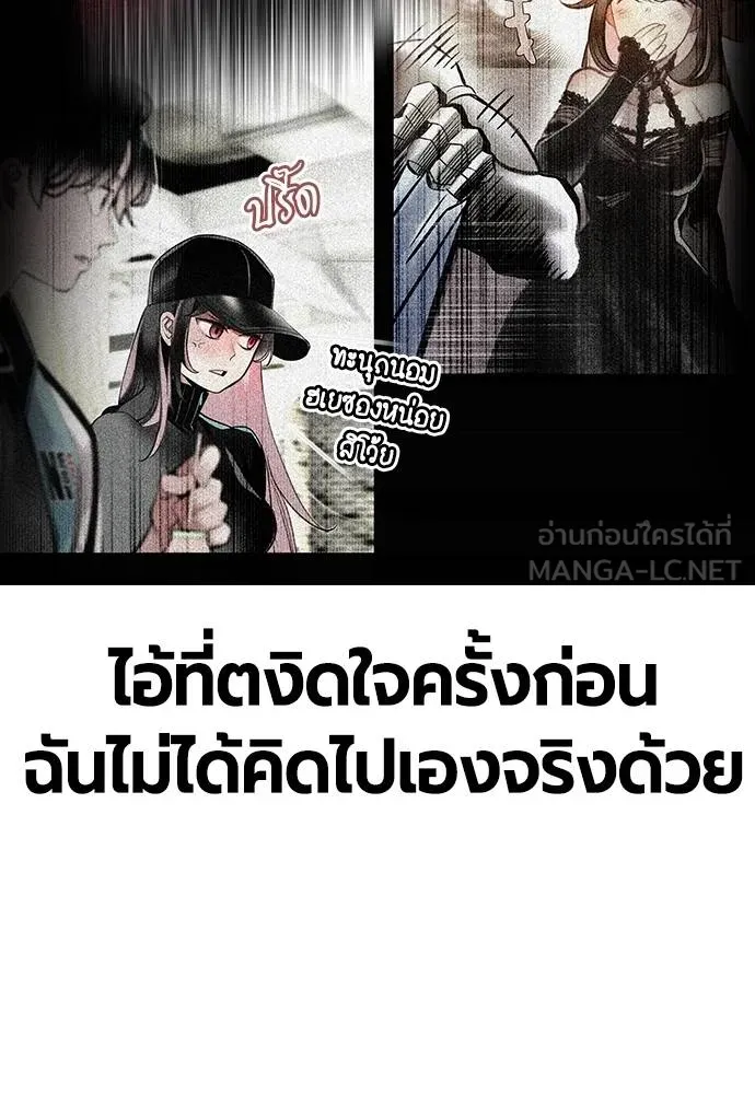 Jungle Juice ตอนที่ 151 รูปที่ 43