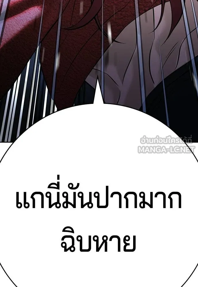 คูเซรา ตอนที่ 71 รูปที่ 196