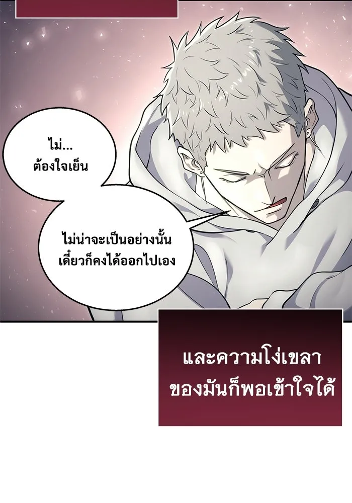 อูเร็ค มาซิโน่ ตอนที่ 13 คราวน์ เกม 3 รูปที่ 158