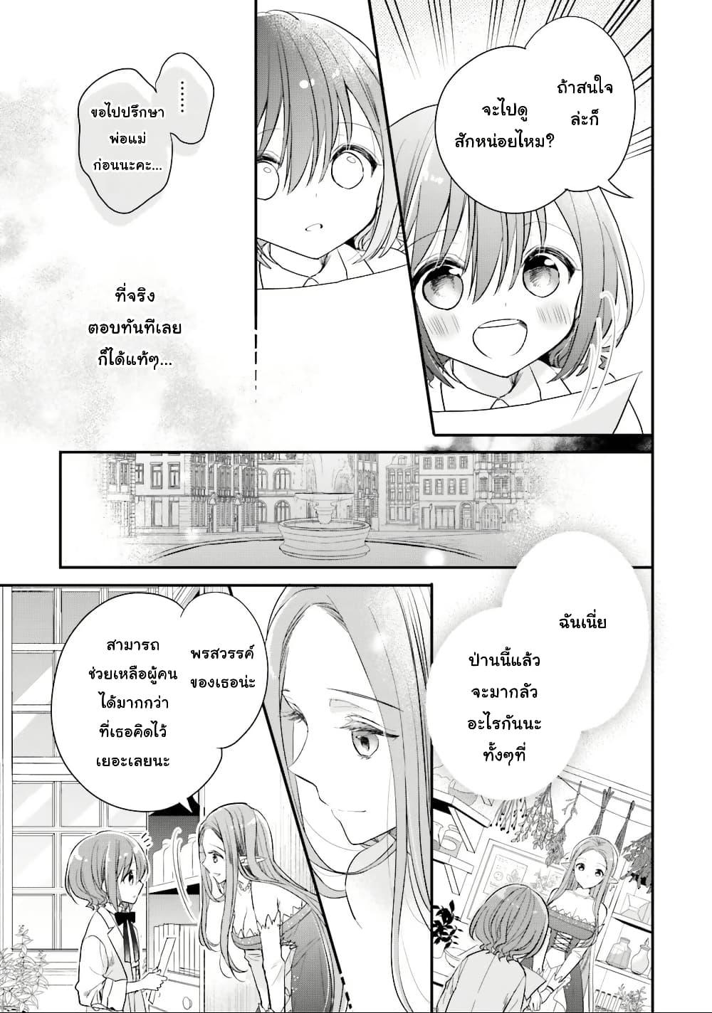 Manga-lc-com อ่านมังงะ อ่านการ์ตูน ออนไลน์ ฟรี Yuusha-sama No Osananajimi To Iu Shokugyou No Make Heroin Ni Tensei Shita No De, Chougou-shi Ni Job Change Shimasu. ตอนที่ 1 2 3 4 5 6 7 8 9 10 11 12 13 14 ฟรี ไม่มีโฆษณา Manga-lc - อ่าน มังงะ อ่าน การ์ตูน ออนไลน์ อ่านมังงะ ฟรี