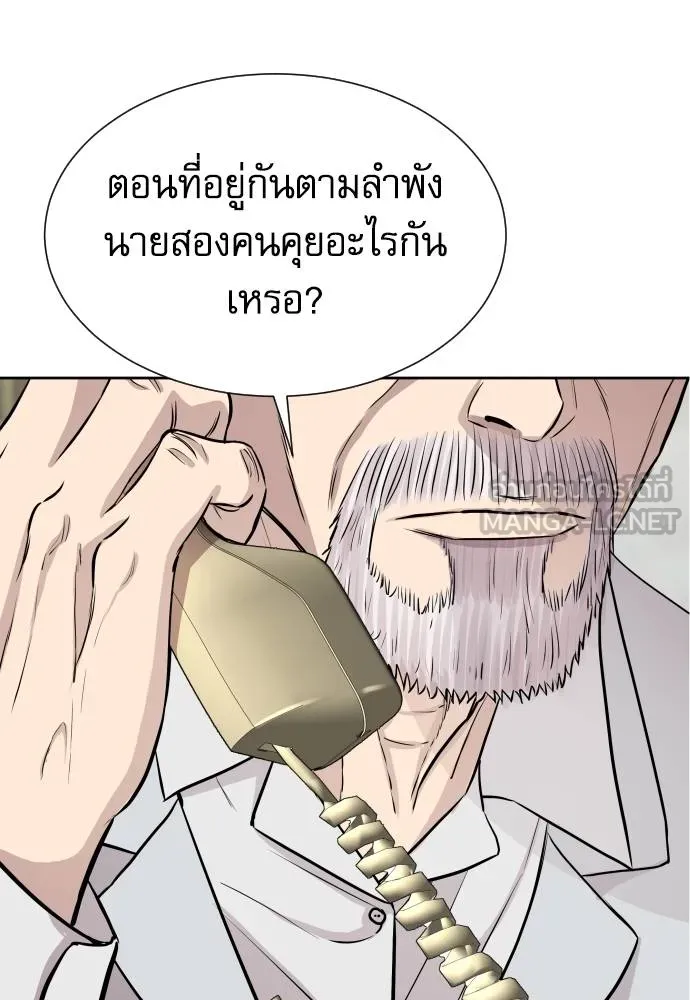 หลานอัจฉริยะ ตอนที่ 18 รูปที่ 98