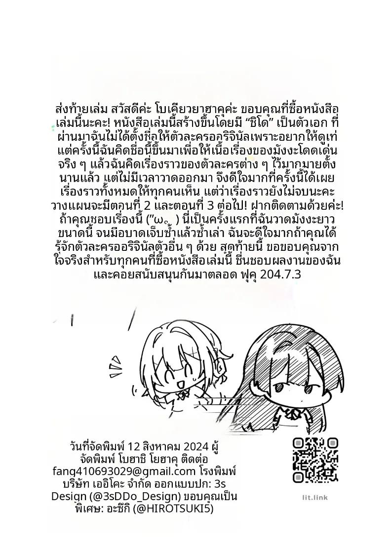 Doujin-Lc- อ่าน โดจิน มังฮวา เกาหลี ญี่ปุ่น จีน แปลไทย จนกว่าดอกวิสเตอเรียจะได้เบ่งบาน (Fangqiao Yepo) ตอนที่ 1 2 3 4 5 6 7 8 9 10 11 12 13 14 ฟรี ไม่มีโฆษณา อ่าน โดจิน Manhwa เกาหลี ญี่ปุ่น จีน เรามีครบ คัดมาให้เน้นๆ โดจิน 18+ รับประกันความฟินโดย  Doujin Lc