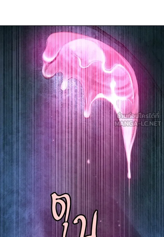 Jungle Juice ตอนที่ 160 รูปที่ 131