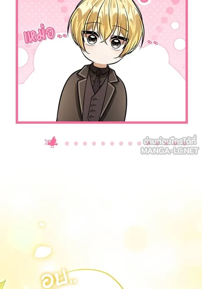 ป๊ะป๋าขา หนูลาแล้ว ตอนที่ 42 รูปที่ 82