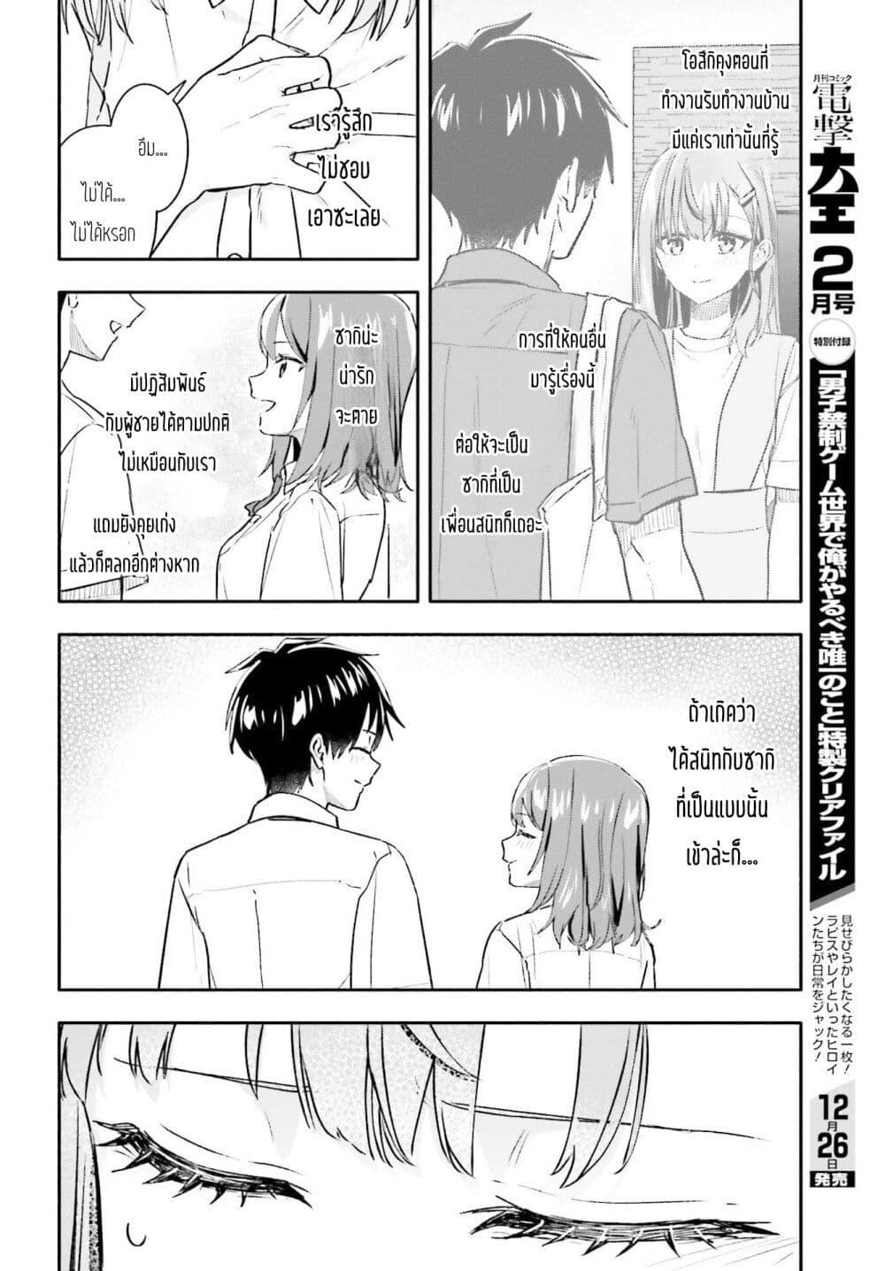 Manga-lc-com อ่านมังงะ อ่านการ์ตูน ออนไลน์ ฟรี Kaji Daikou no Arubaito wo Hajimetara Gakuen Ichi no Bishoujo no Kazoku ni Kiniirarechaimashita ตอนที่ 1 2 3 4 5 6 7 8 9 10 11 12 13 14 ฟรี ไม่มีโฆษณา Manga-lc - อ่าน มังงะ อ่าน การ์ตูน ออนไลน์ อ่านมังงะ ฟรี