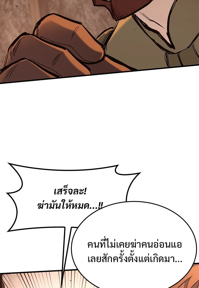 อัศวินวันเดียว ตอนที่ 31 รูปที่ 85