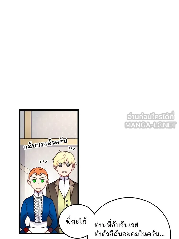 Bring the Love ตอนที่ 70 รูปที่ 87