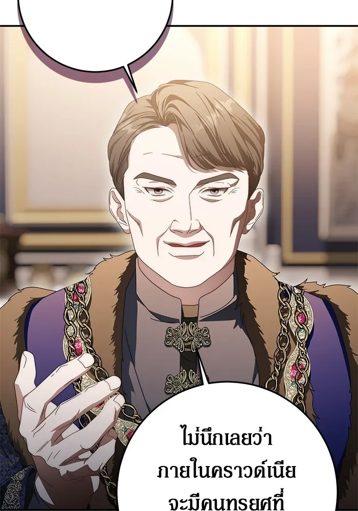 เบื้องหลังรอยยิ้มของเจ้าหญิง ตอนที่ 83 รูปที่ 37