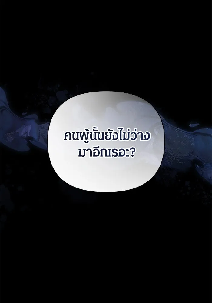 เอาชีวิตรอดในเกมฉบับคนเถื่อน ตอนที่ 86 ตระกูลเลือดบริสุทธิ์ รูปที่ 106