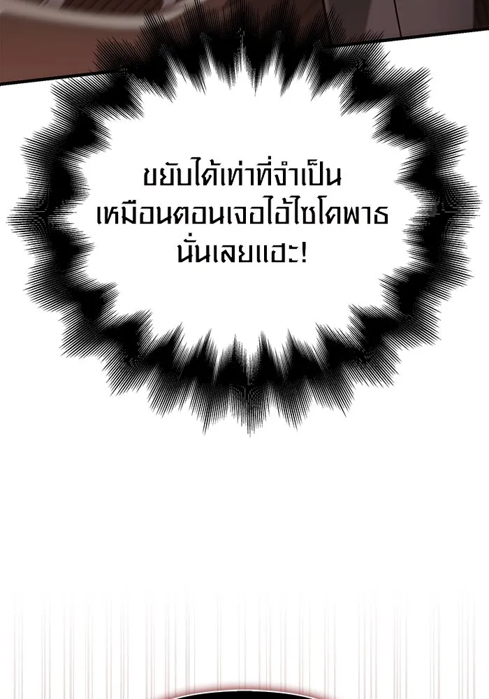 เอาชีวิตรอดในเกมฉบับคนเถื่อน ตอนที่ 94 วิญญาณอ่อนแรง รูปที่ 124