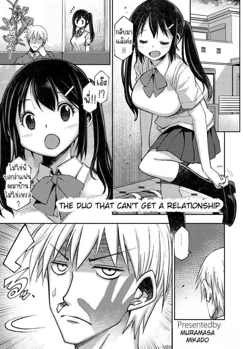 Doujin-Lc- อ่าน โดจิน มังฮวา เกาหลี ญี่ปุ่น จีน แปลไทย พวกเราไม่สามารถมีแฟนได้ [Muramasa Mikado] Kareshi Kanojo no Dekinai Futari The duo that can't get a relationship ตอนที่ 1 2 3 4 5 6 7 8 9 10 11 12 13 14 ฟรี ไม่มีโฆษณา อ่าน โดจิน Manhwa เกาหลี ญี่ปุ่น จีน เรามีครบ คัดมาให้เน้นๆ โดจิน 18+ รับประกันความฟินโดย  Doujin Lc