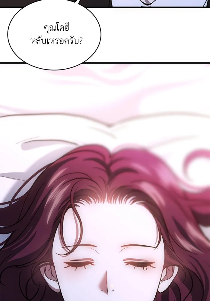 ชีวิตรักฉบับเดจาวู ตอนที่ 52 รูปที่ 14