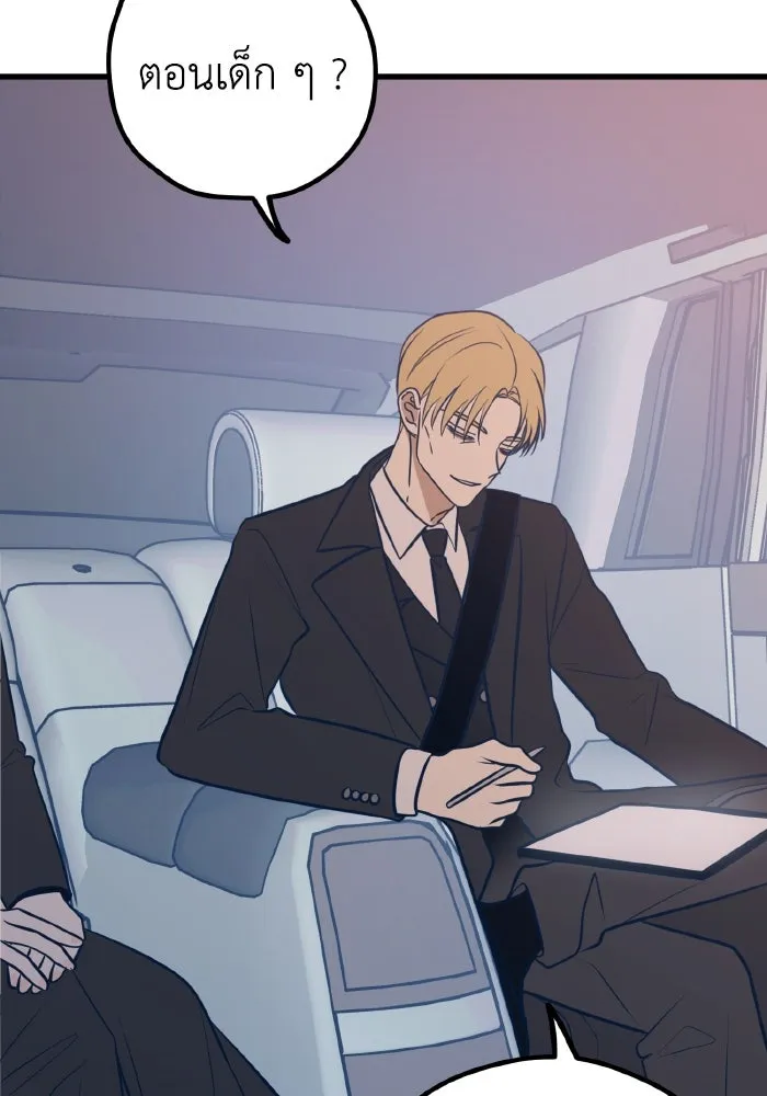 รักนี้ไม่มีรีไซเคิล ตอนที่ 47 รูปที่ 44