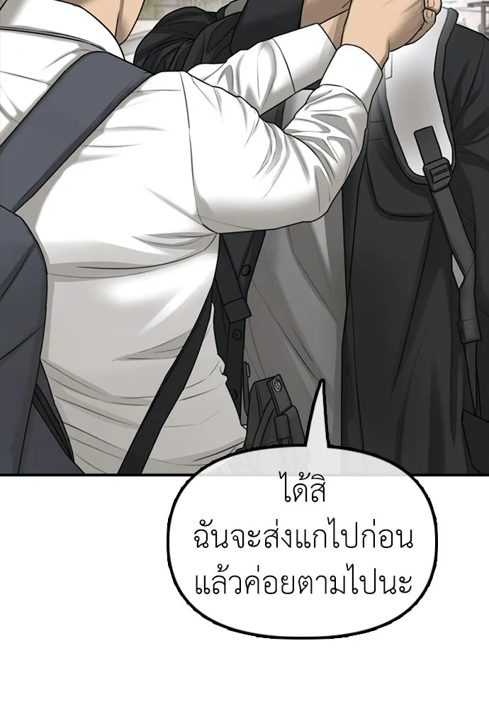 ผู้กล้าฝ่าวันสิ้นโลก ตอนที่ 60 ชายผู้มีมีดด้านซ้ายและปืนด้านข รูปที่ 133