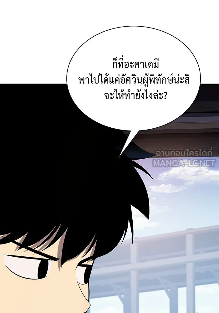 ลูกชายคนเล็กของดยุกคือมือสังหาร ตอนที่ 15 รูปที่ 6