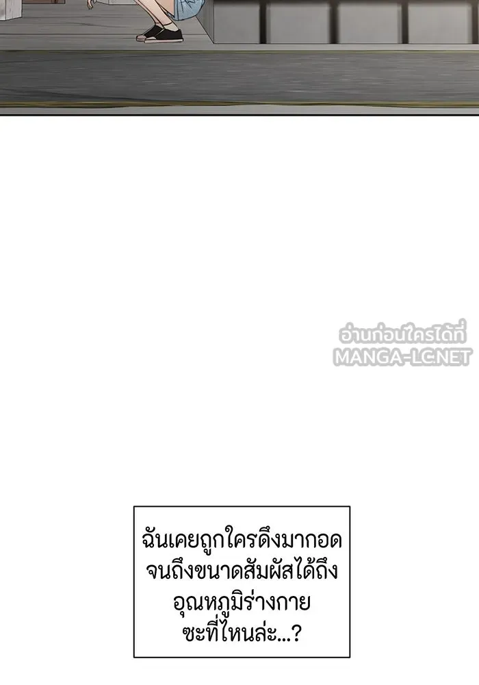 เพียงรุ่งอรุณ ตอนที่ 20 รูปที่ 63