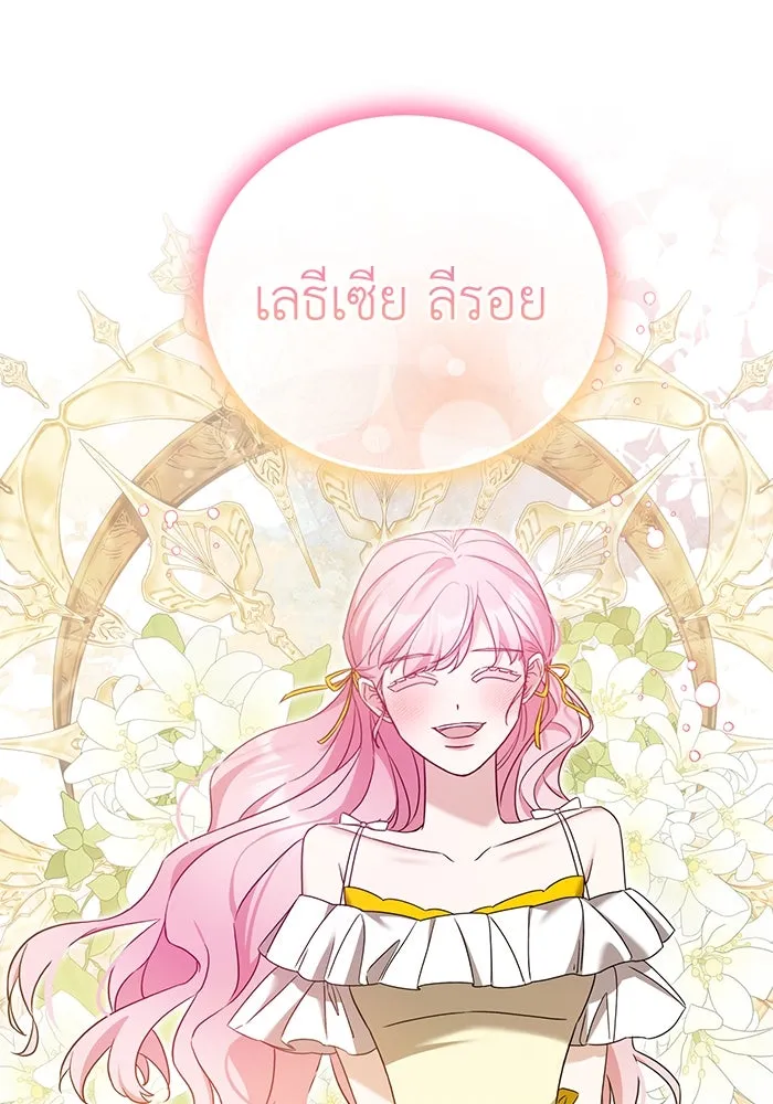 ครอบครัวพรรค์นั้น ฉันไม่มีวันกลับไป ตอนที่ 42 รูปที่ 52