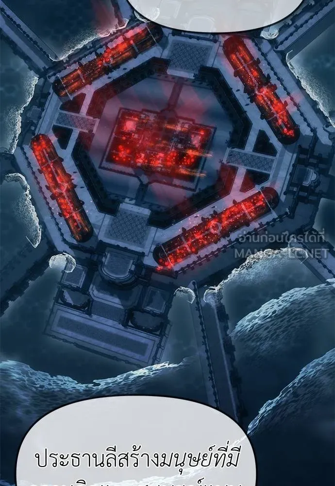 ปฏิบัติการลับ ตอนที่ 98 รูปที่ 151