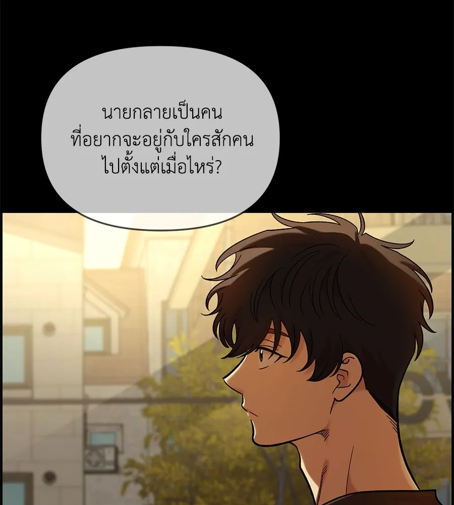 เพื่อนกันมันส์เกิน ตอนที่ 33 รูปที่ 83