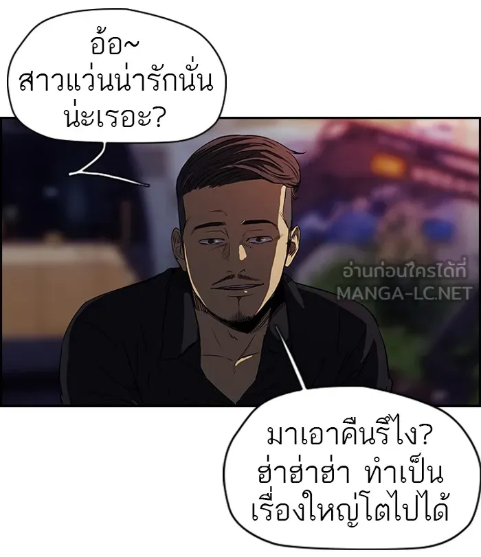 ปั่นสู้ฝันbrWind Breaker ตอนที่ 49 รูปที่ 42