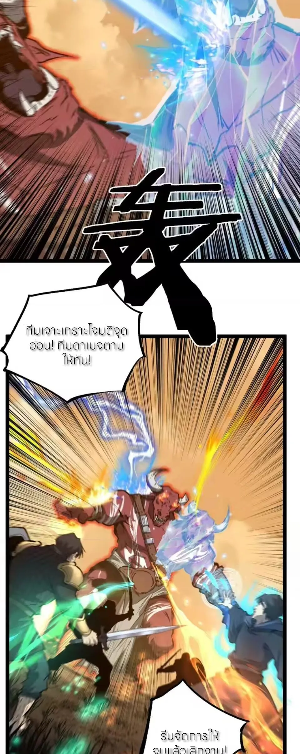 God-level Assassin_ I Am the Shadow น_กฆ_าระด_บเทพ ข_าค_อเงาม_ด ตอนที่ ตอนที่ 99 รูปที่ 13