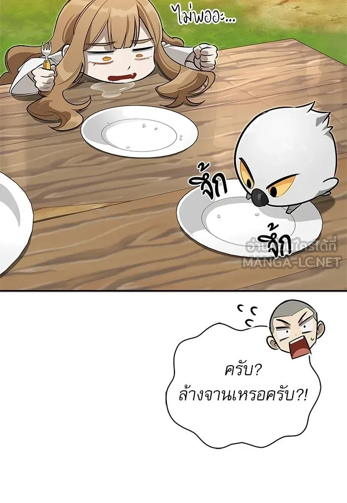 ชีวิตฮีลใจนายฮันเตอร์คลาส S ตอนที่ 10 รูปที่ 57
