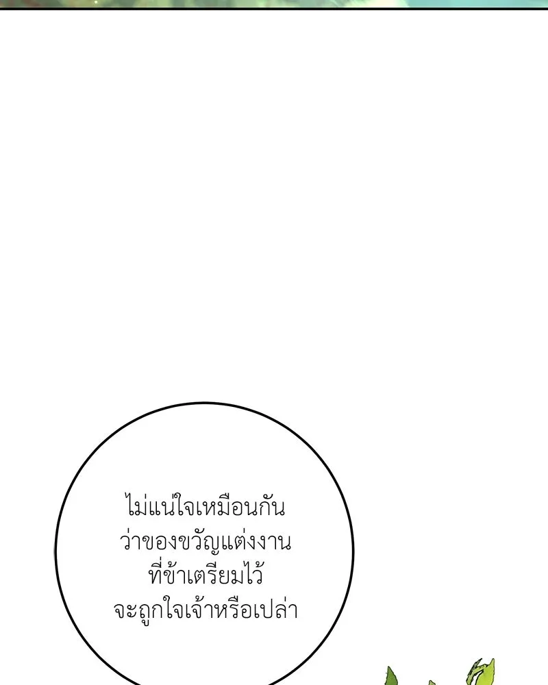 เจ้าหญิงคลั่งแห่งวังหลวง ตอนที่ 87 รูปที่ 53