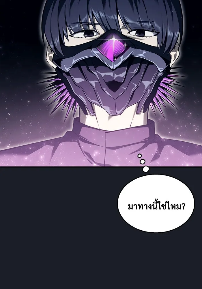 อูเร็ค มาซิโน่ ตอนที่ 13 คราวน์ เกม 3 รูปที่ 101