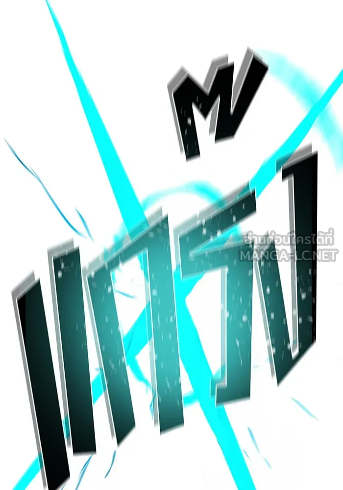 จอมเวทเกิดใหม่ในรอบ 66666 ปี ตอนที่ 103 รูปที่ 93