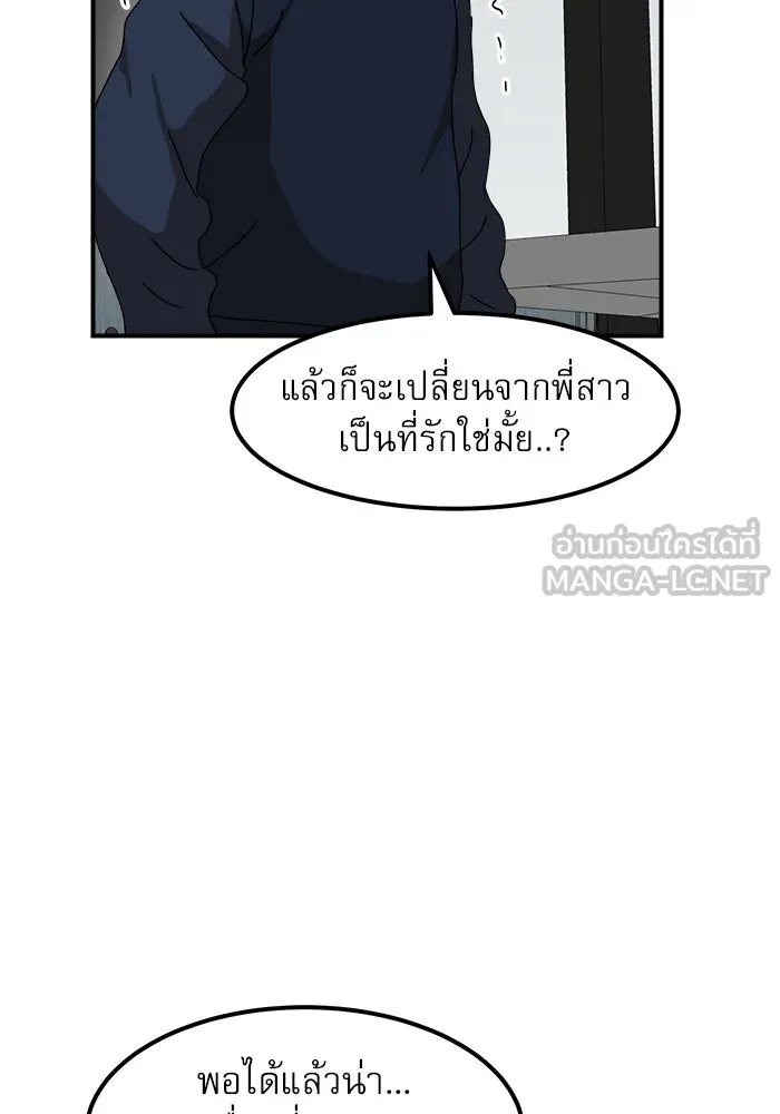 Double Click ตอนที่ 26 รูปที่ 84