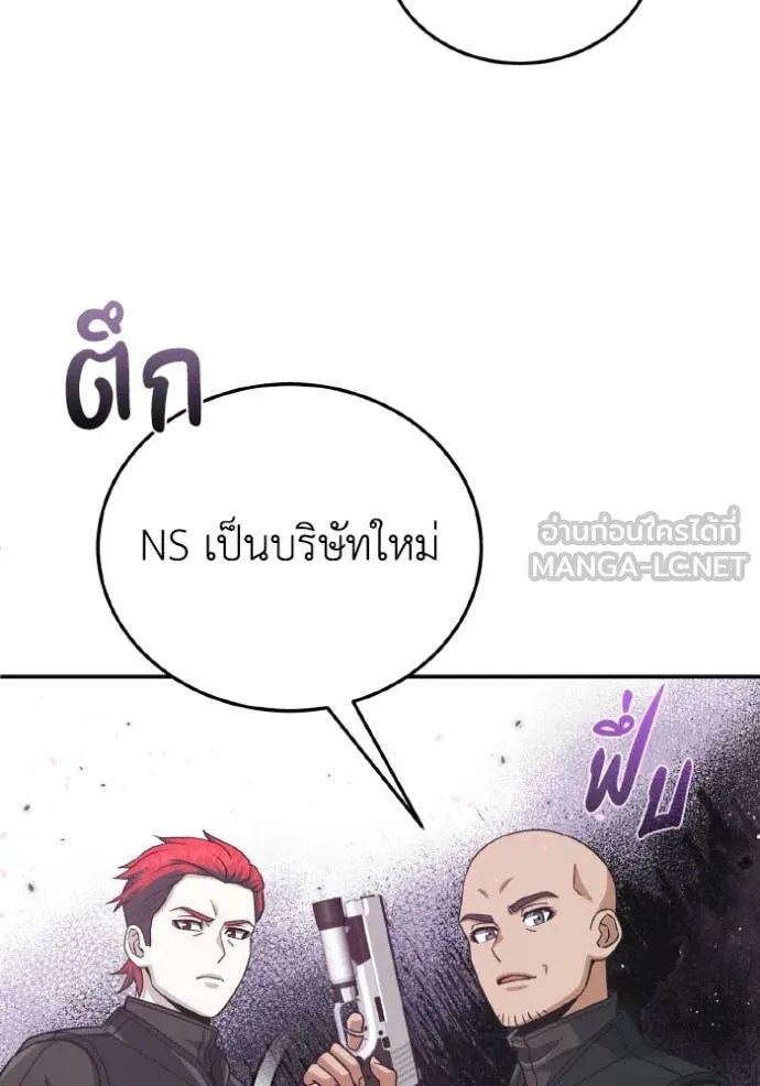 อัจฉริยะนอกคอก ตอนที่ 113 รูปที่ 18
