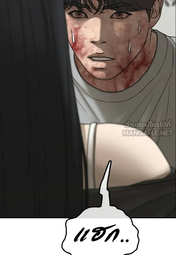 ผู้กล้าฝ่า ตอนที่ 42 รูปที่ 175