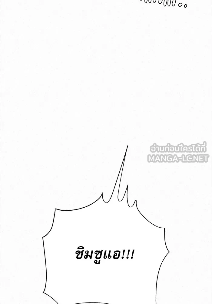 ปฏิบัติการรักวุ่นหัวใจ ตอนที่ 87 รูปที่ 93