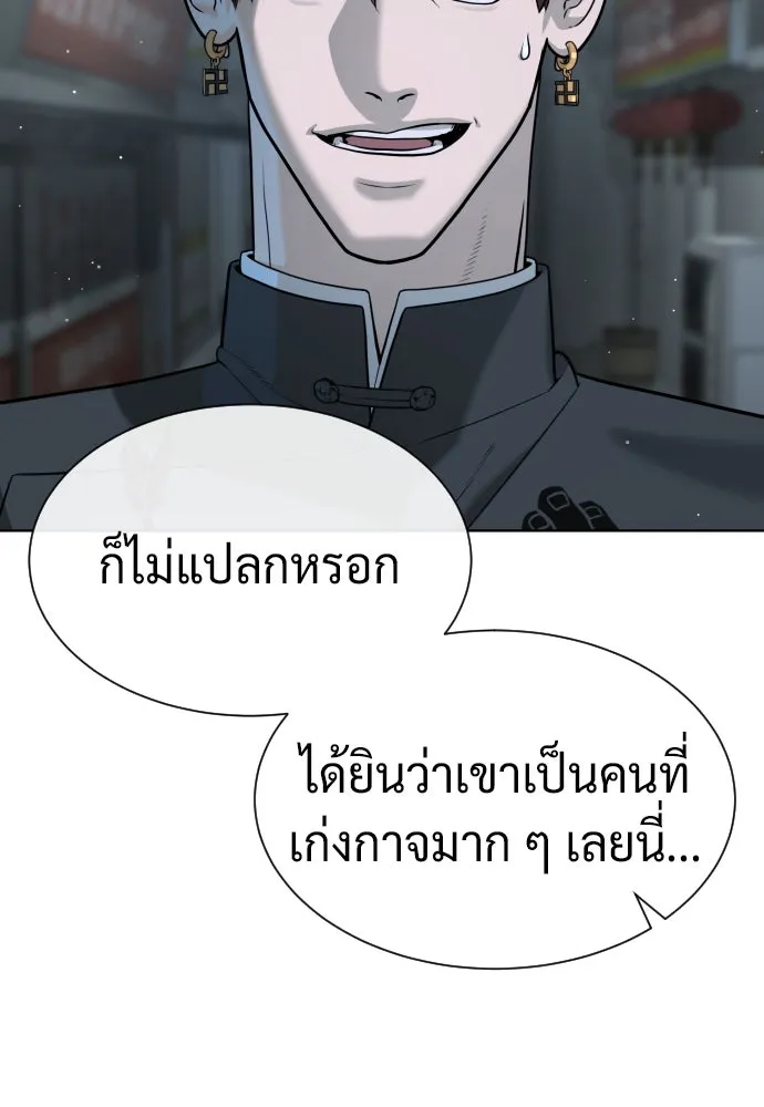นักฆ่าย้อนวัย ตอนที่ 64 รูปที่ 34