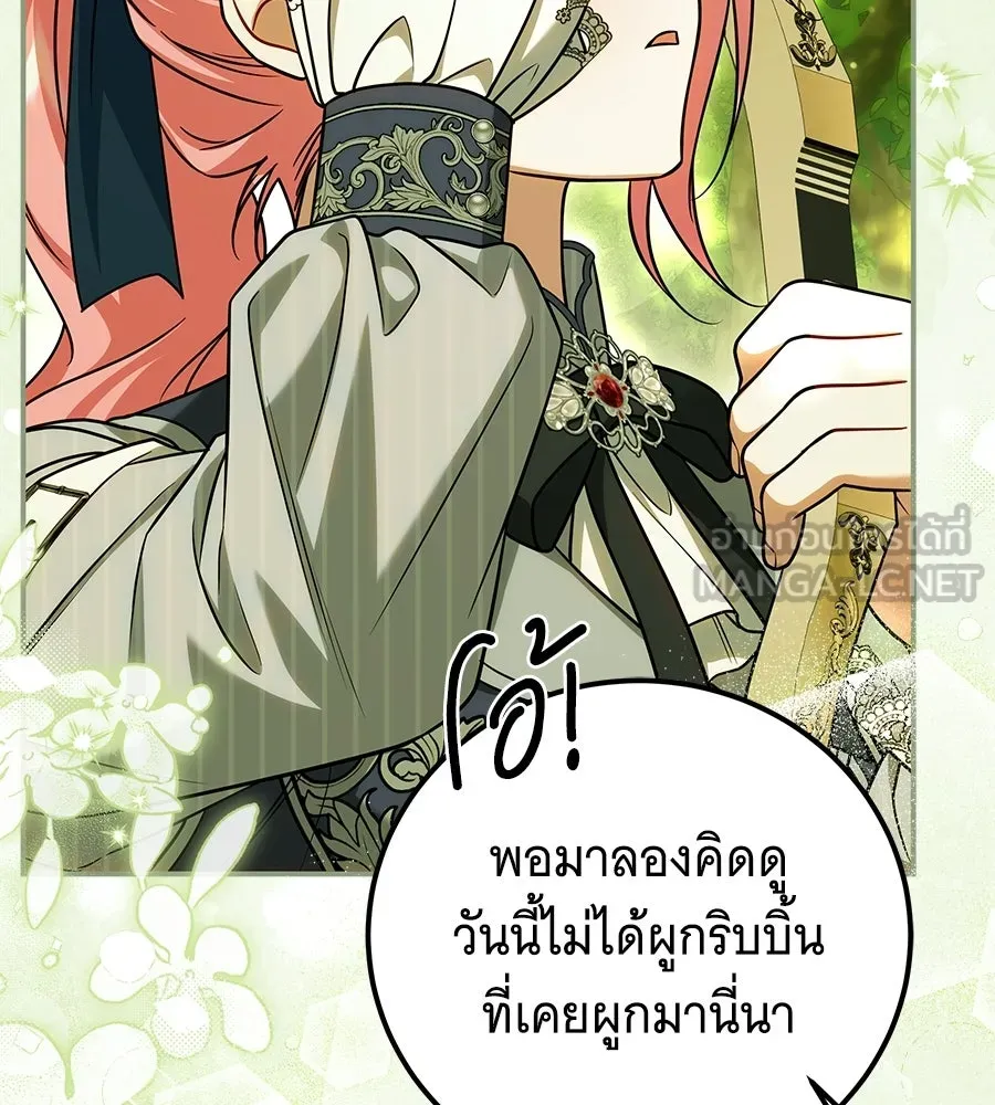 เปลี่ยนบทร้ายให้เป็นบทรัก ตอนที่ 60 รูปที่ 135