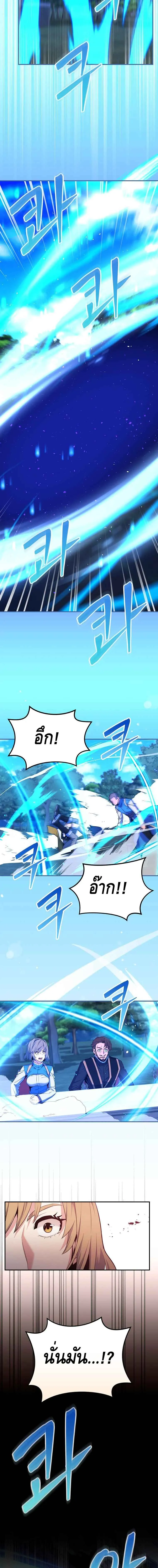 Reincarnated as a Genius Prodigy of a Prestigious Family เด_กกำพร_าอย_างฉ_นได_กล_บมาเก_ดใหม_ในตระก_ลข_นนางซะง_น ตอนที่ ตอนที่ 27 รูปที่ 13