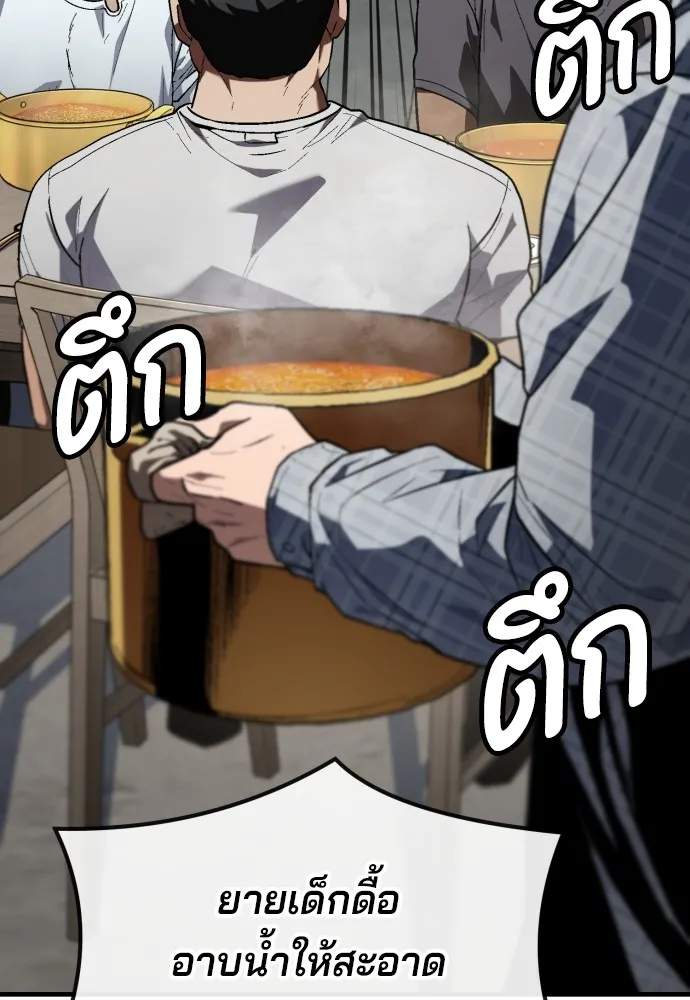 สนิมเชือดเลือดสาด ตอนที่ 22 รูปที่ 131