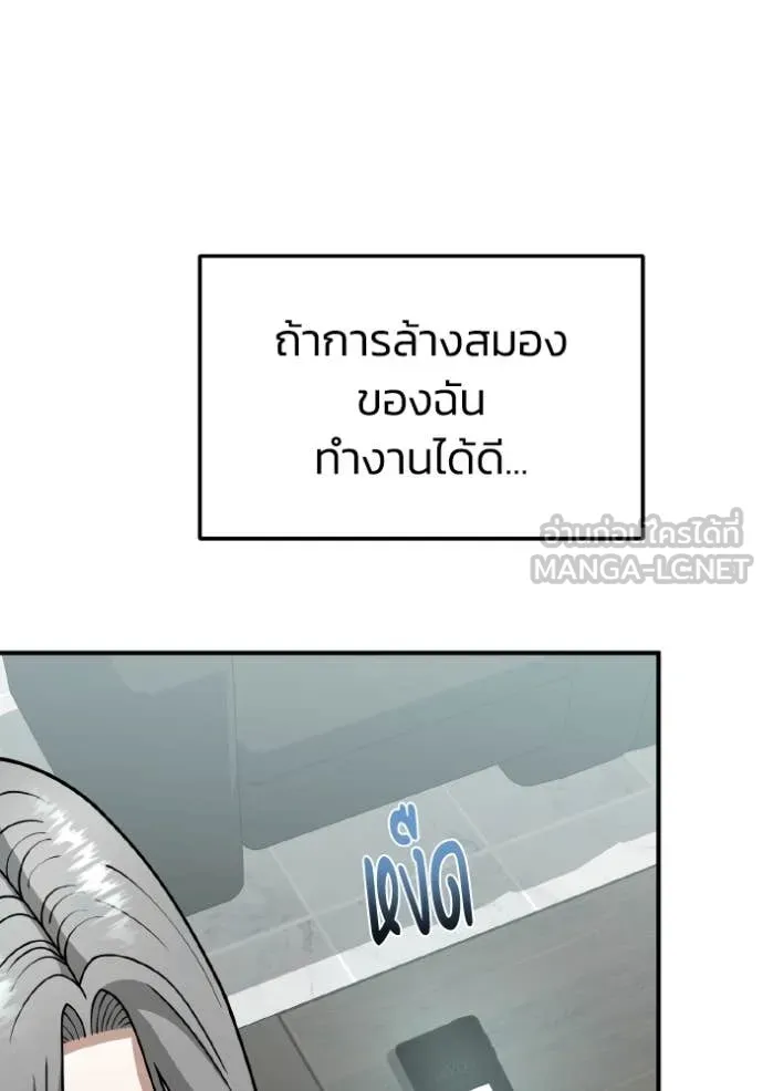 อัจฉริยะนอกคอก ตอนที่ 129 รูปที่ 147