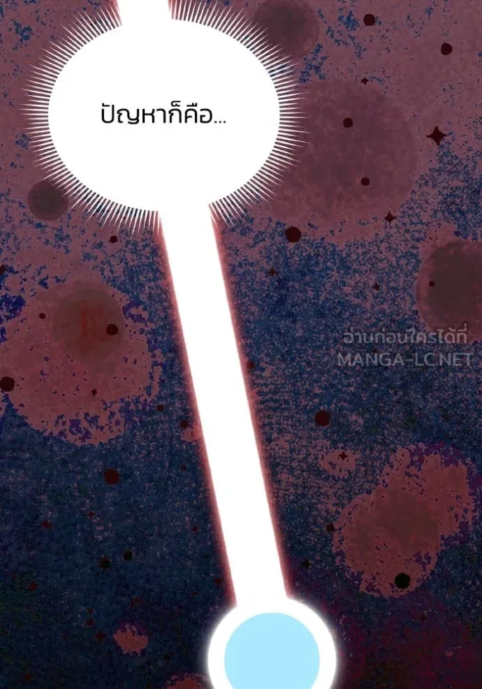 อัจฉริยะนอกคอก ตอนที่ 114 รูปที่ 56